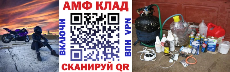 купить закладку  shop официальный сайт  Amphetamine 97%  Прохладный 