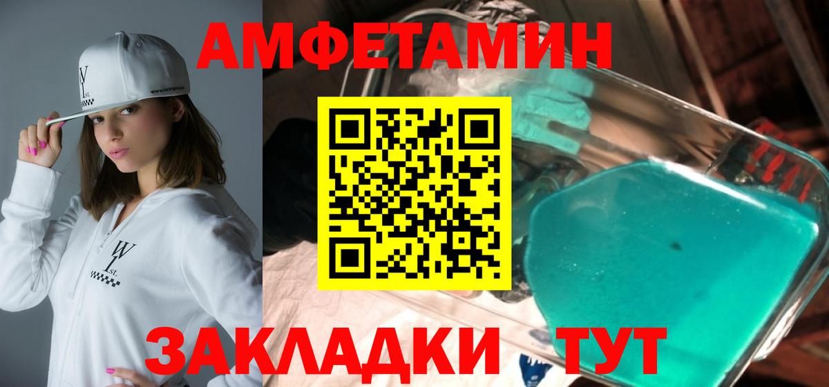 АМФЕТАМИН 97% Прохладный