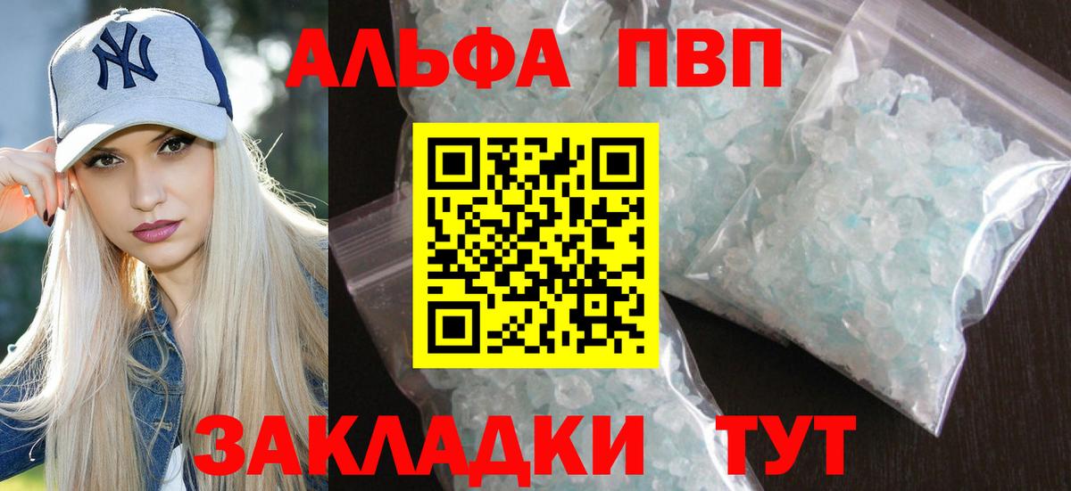 Альфа ПВП  Вход с VPN  наркотики  А ПВП крисы CK  Прохладный  A-PVP VHQ  Alpha PVP мука 