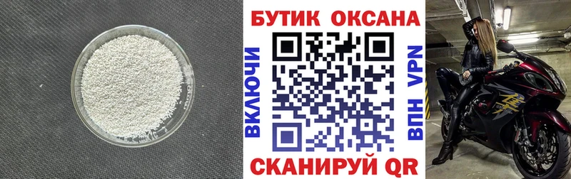 ссылка на мегу ссылка  купить наркоту  Прохладный  Бутират 99% 
