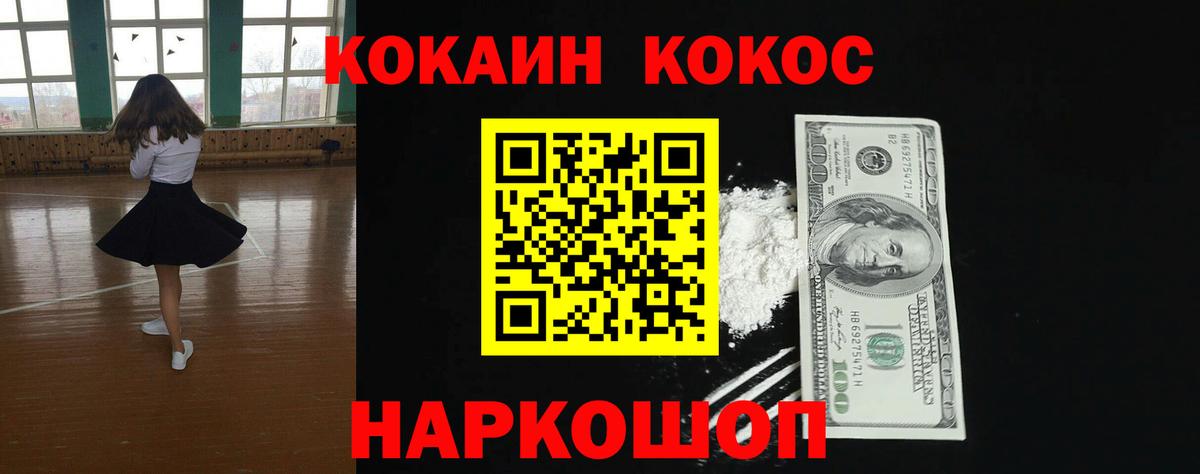 Прохладный  Кокаин Перу  Cocaine Колумбийский  хочу   Вход с VPN 