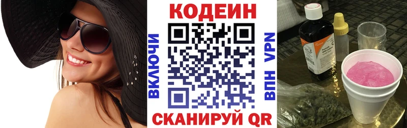 Кодеиновый сироп Lean напиток Lean (лин)  Прохладный 
