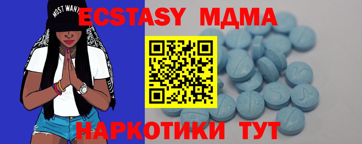 Ecstasy TESLA  Экстази MDMA  Вход с VPN  Прохладный 