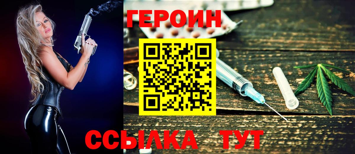 Героин афганец  Вход с VPN  Героин  Прохладный 