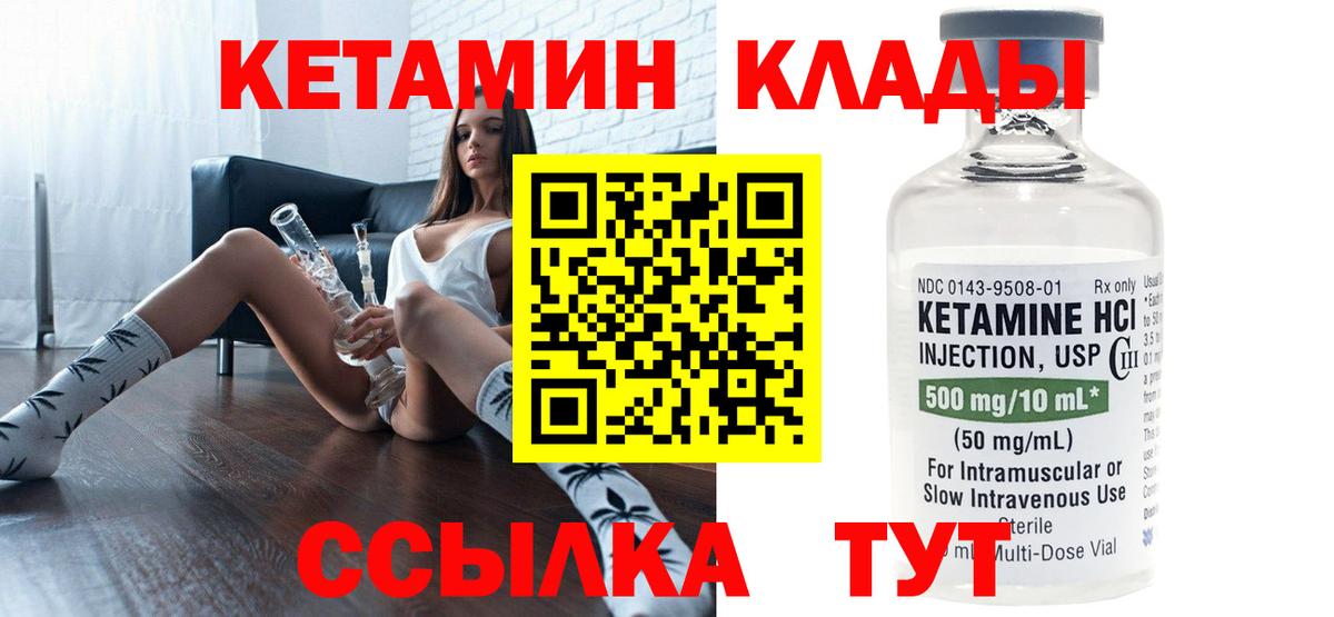 КЕТАМИН ketamine Прохладный