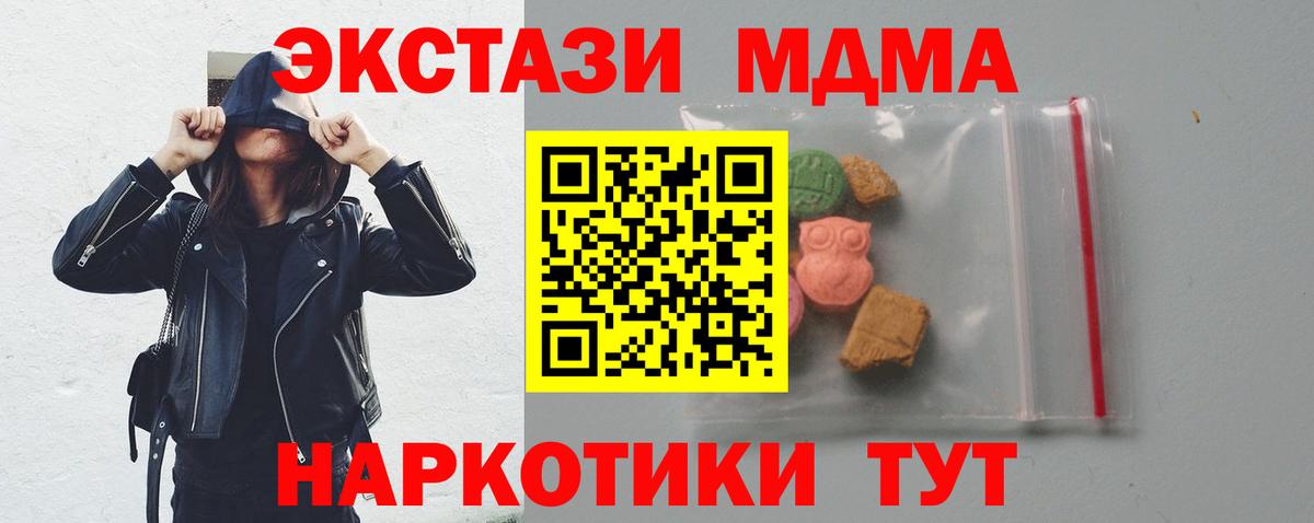 MDMA молли  MDMA crystal  Прохладный  Вход с VPN 