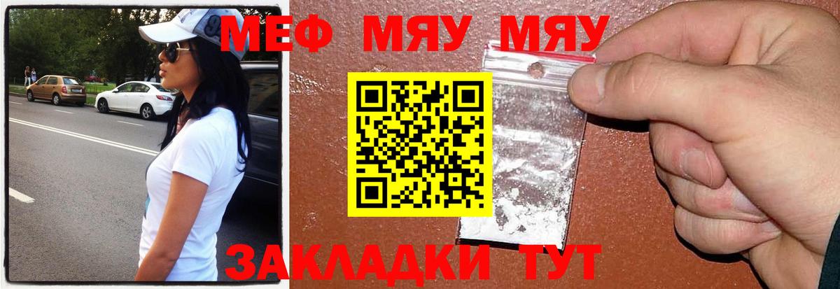 Меф кристаллы Прохладный