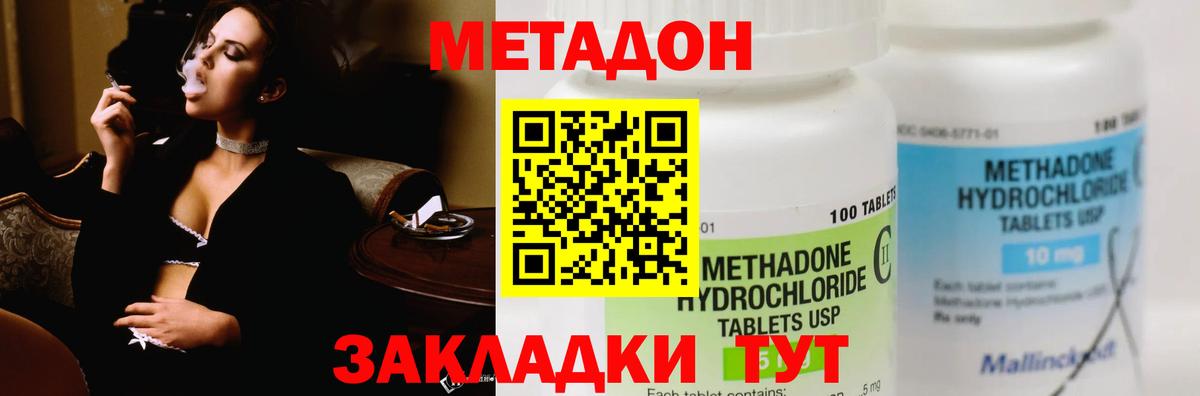 Прохладный  Метадон мёд  Вход с VPN 