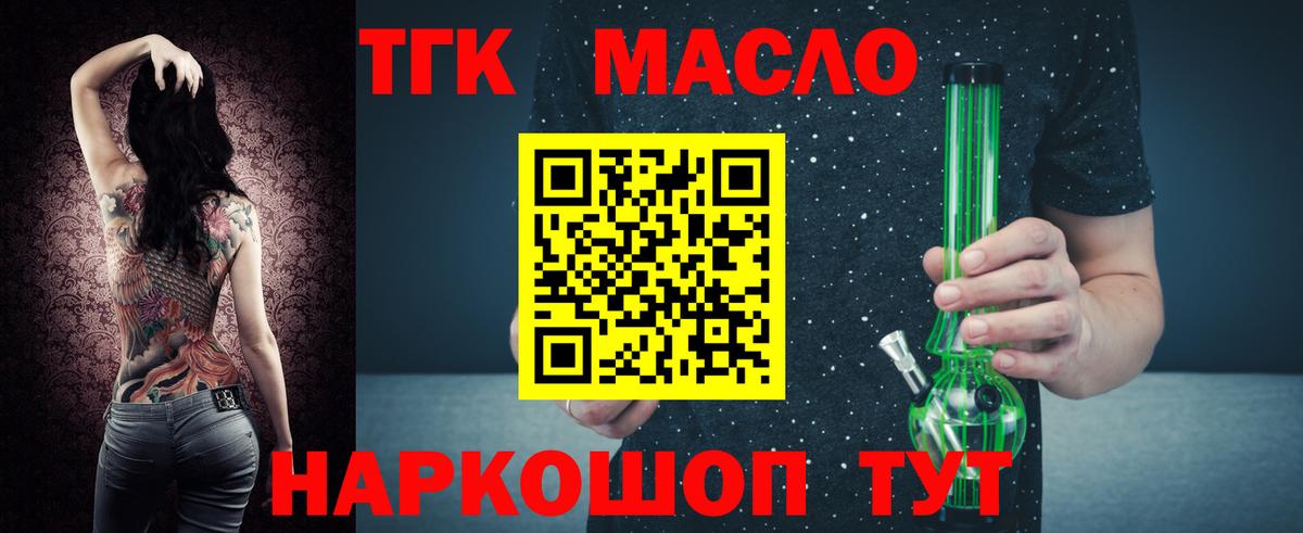 Дистиллят ТГК вейп  Вход с VPN  Прохладный  ТГК жижа 